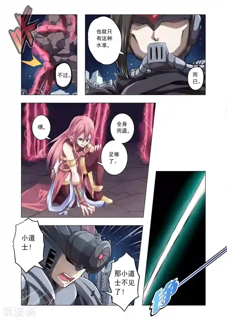 功成神就第33话