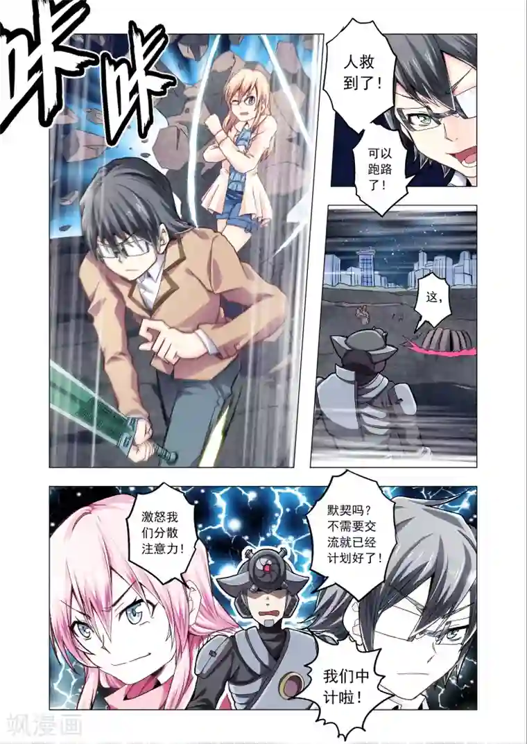 功成神就第33话