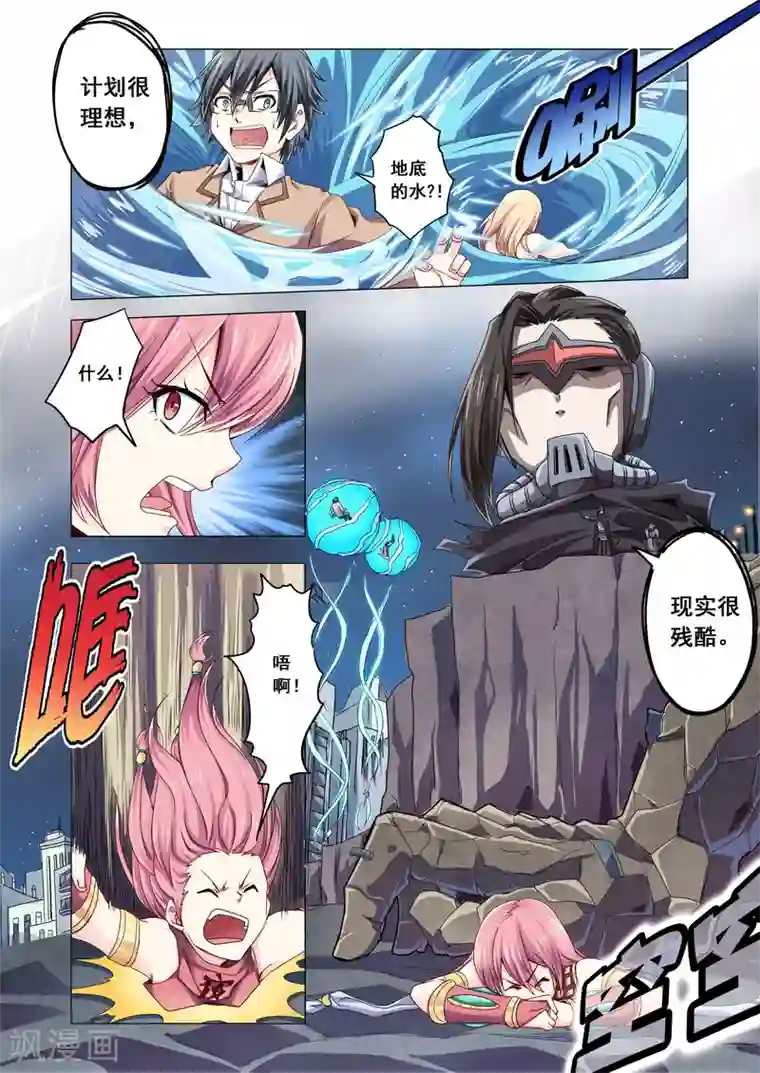 功成神就第33话