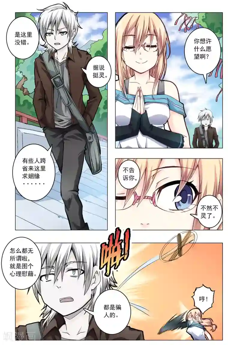 波谷人体超大胆裸模第34话