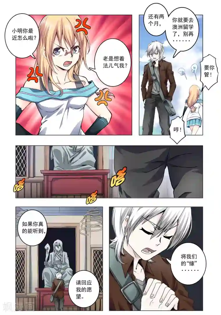 波谷人体超大胆裸模第34话