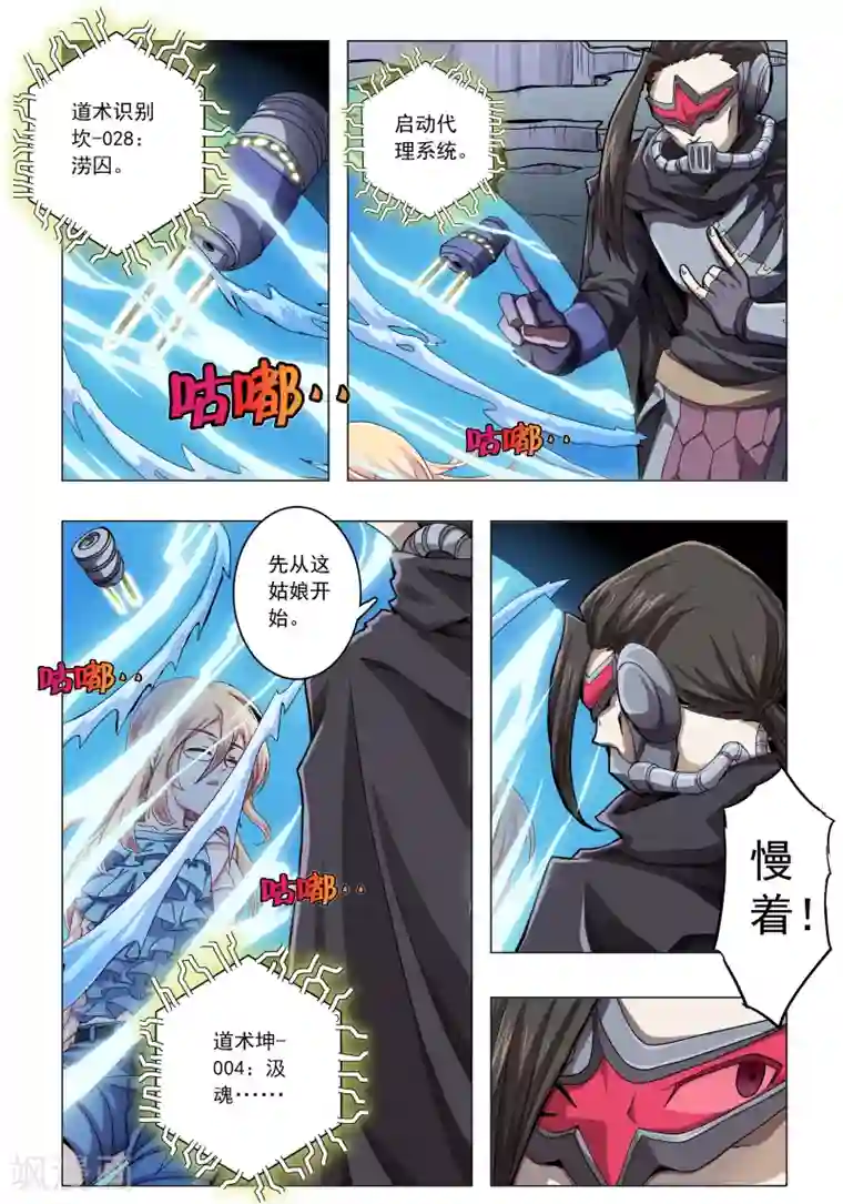 功成神就第35话