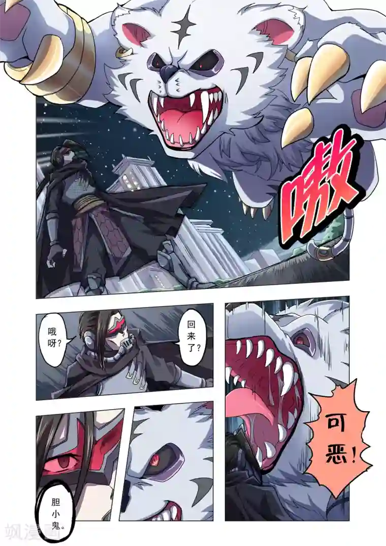 功成神就第35话