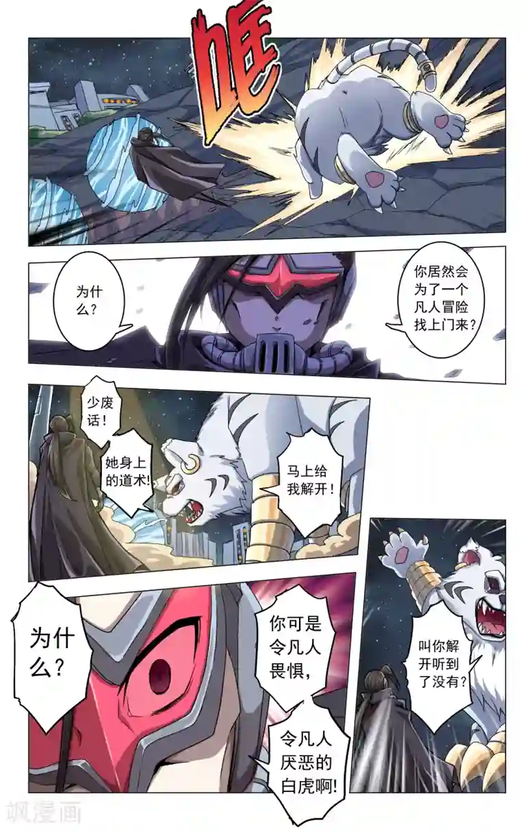 功成神就第35话