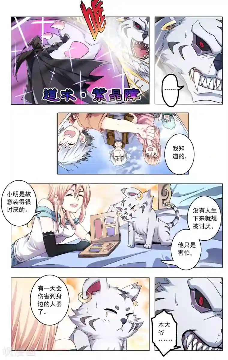 功成神就第35话