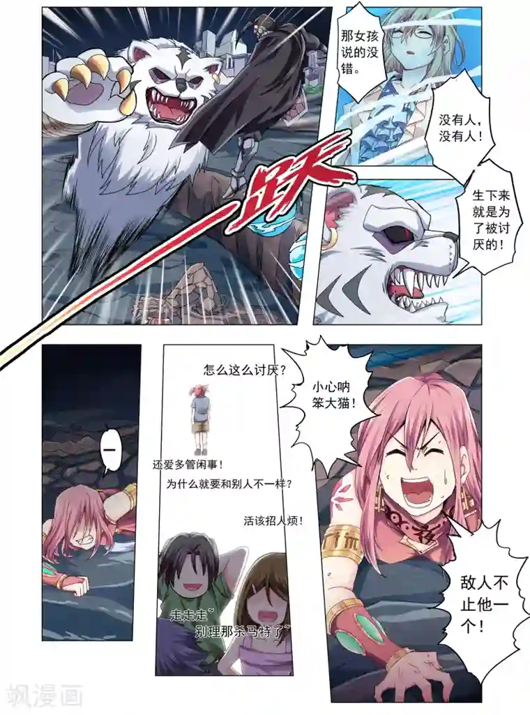 功成神就第35话