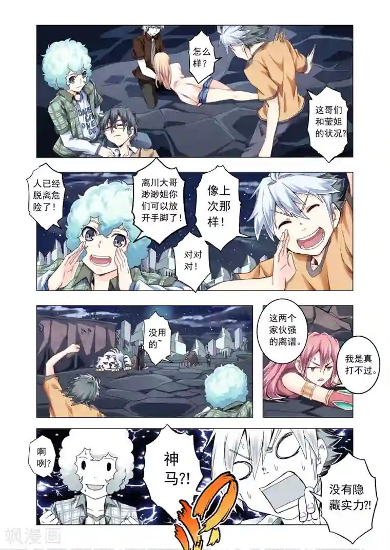 功成神就第36话