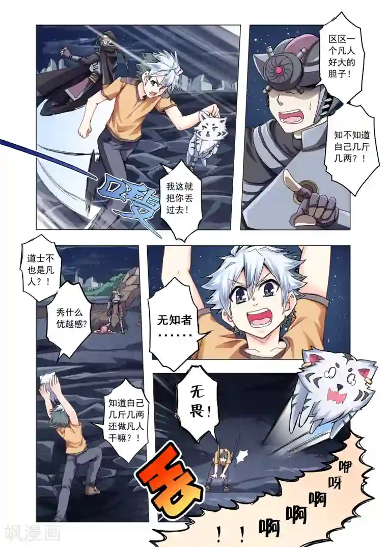 功成神就第36话