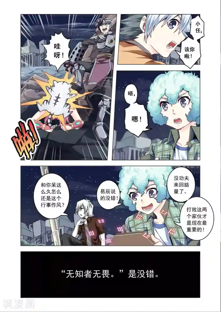 功成神就第36话