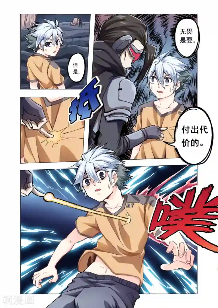 功成神就第36话