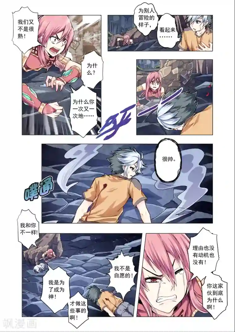 功成神就第37话