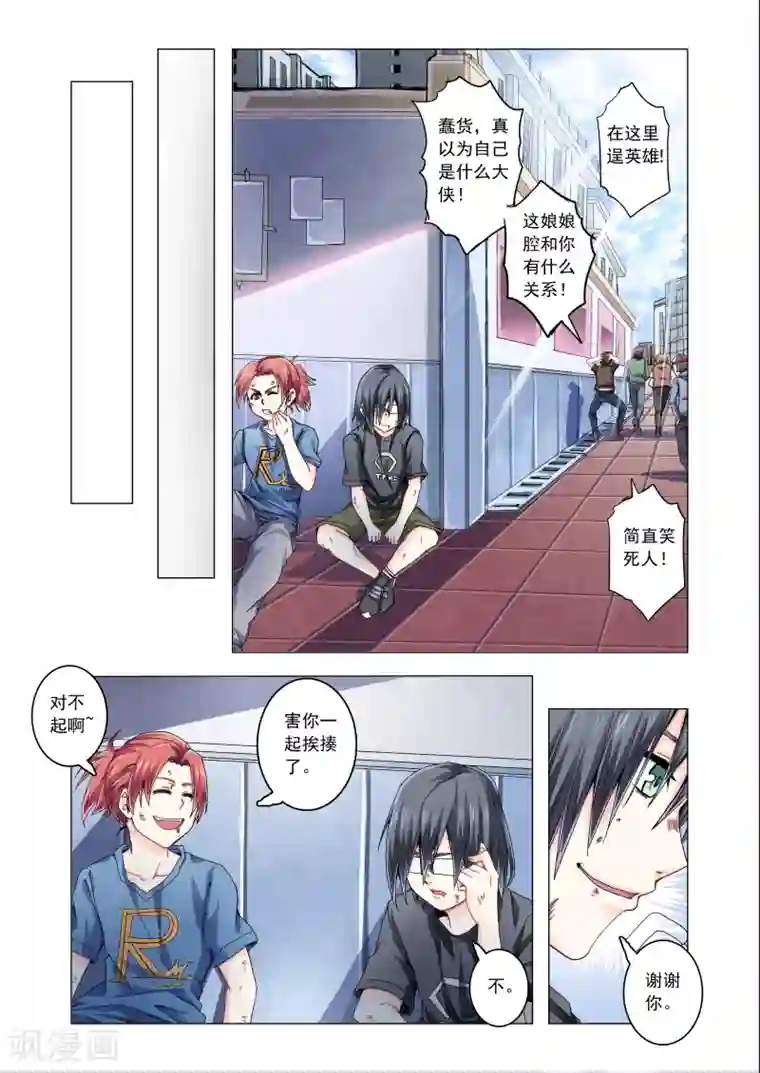 功成神就第37话