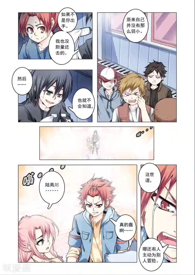 功成神就第37话