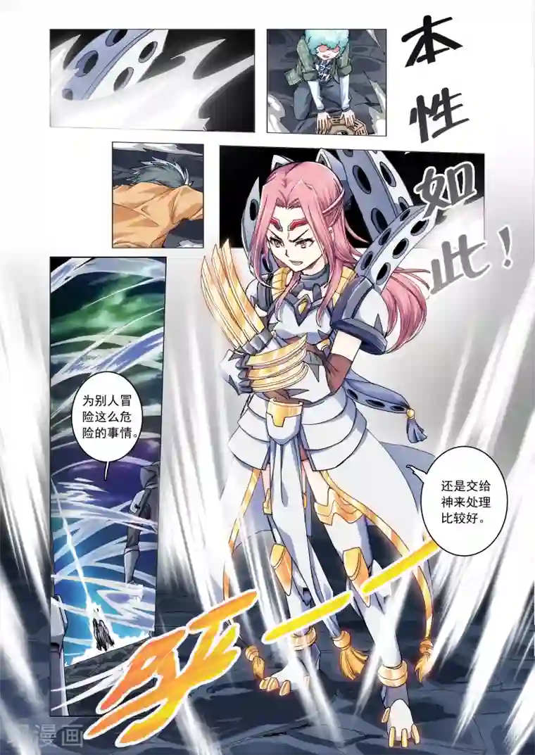 功成神就第37话