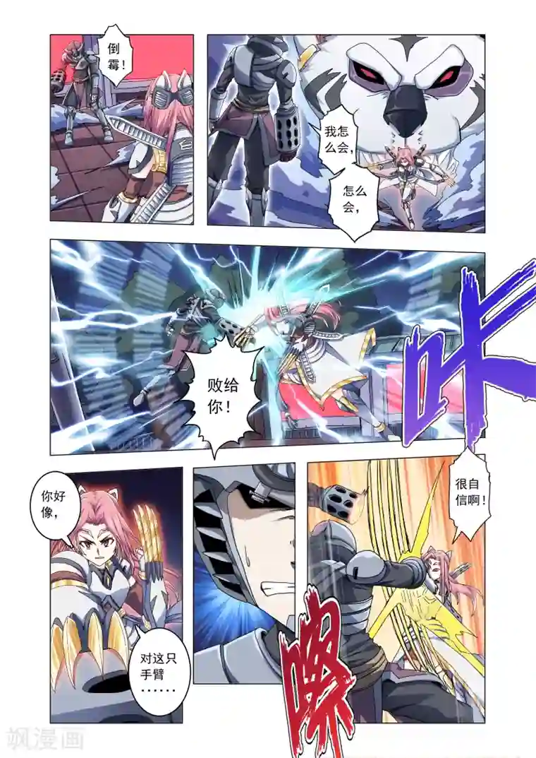 功成神就第38话 偿还