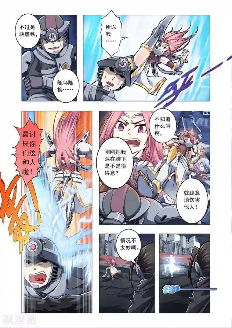 功成神就第38话 偿还