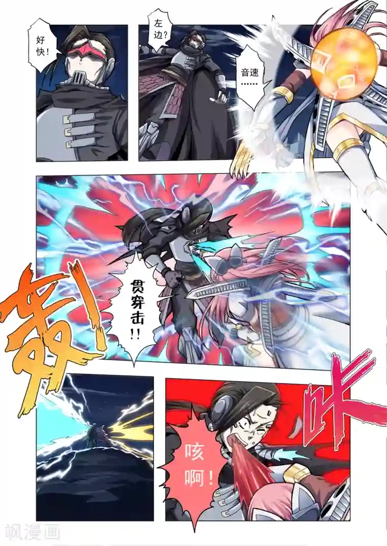 功成神就第38话 偿还