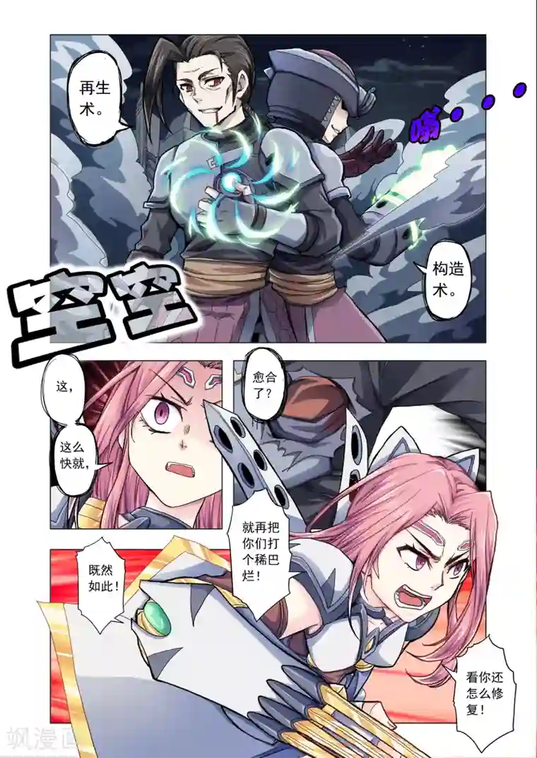 功成神就第39话