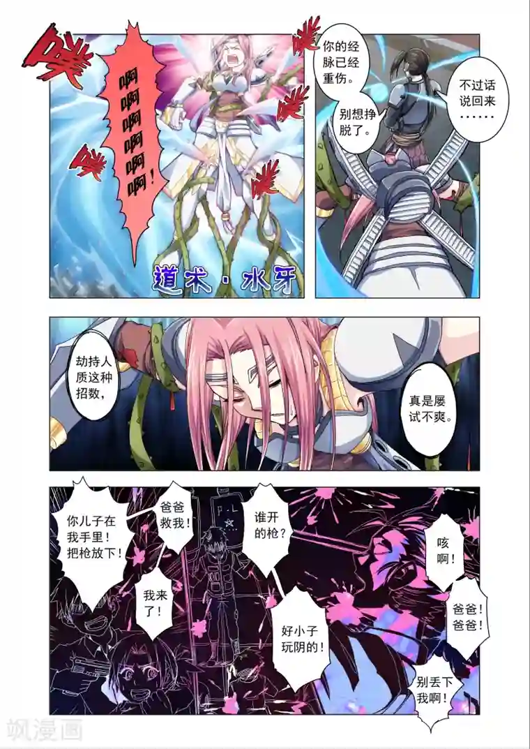 功成神就第39话
