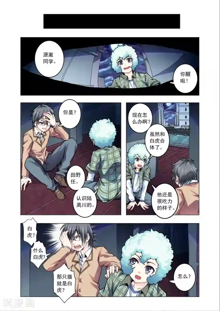 功成神就第39话