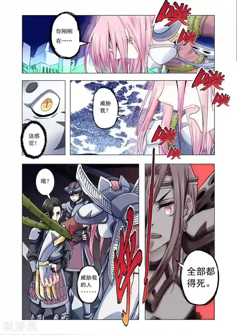 功成神就第39话