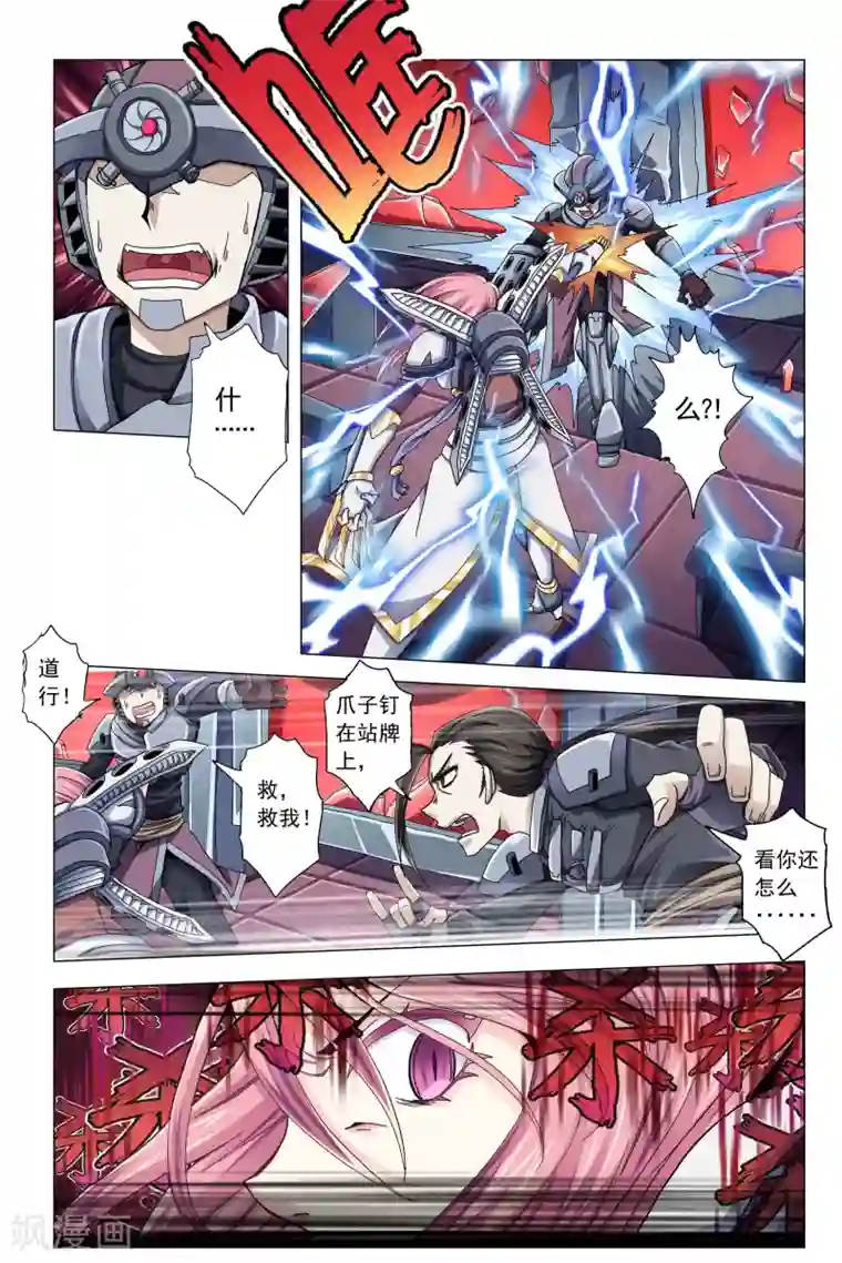 功成神就第40话 肃杀！本能的咆哮