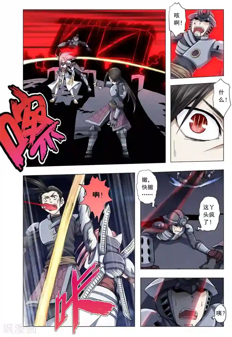 功成神就第40话 肃杀！本能的咆哮