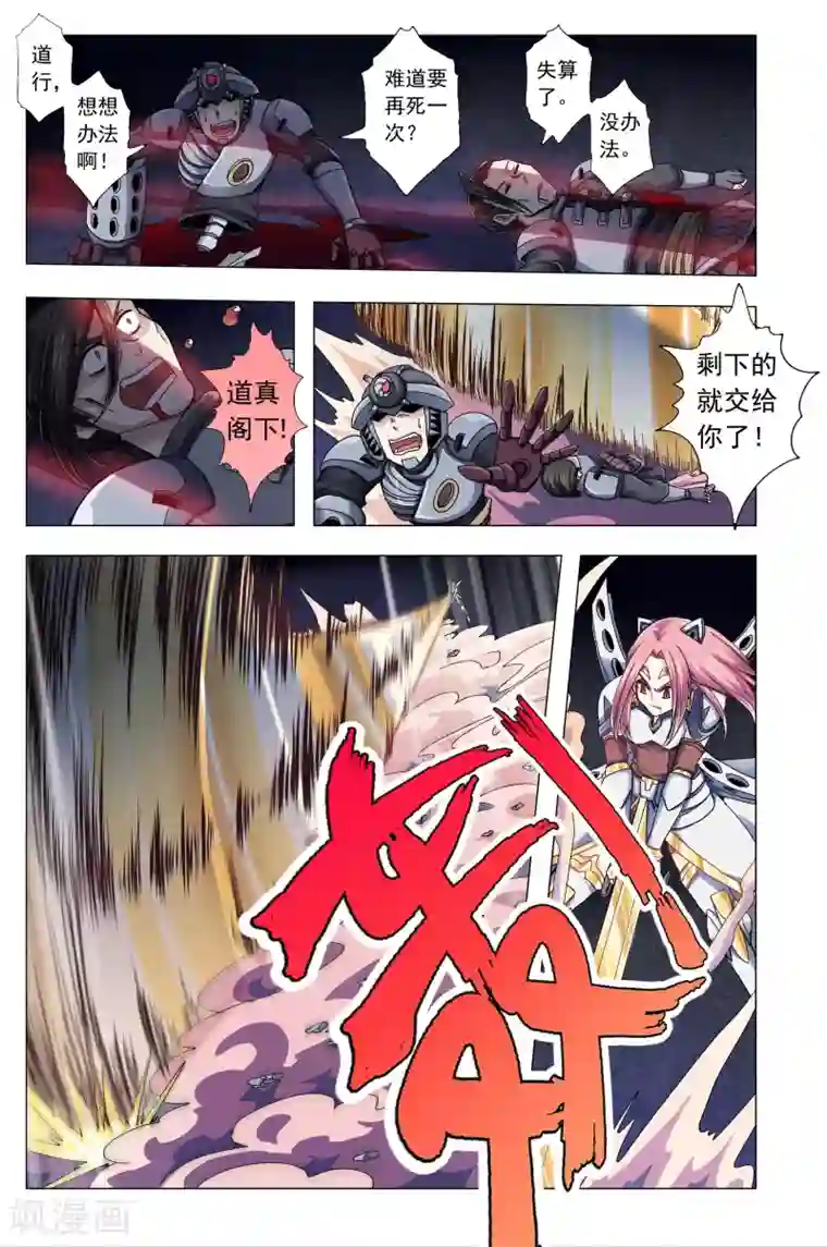 功成神就第40话 肃杀！本能的咆哮