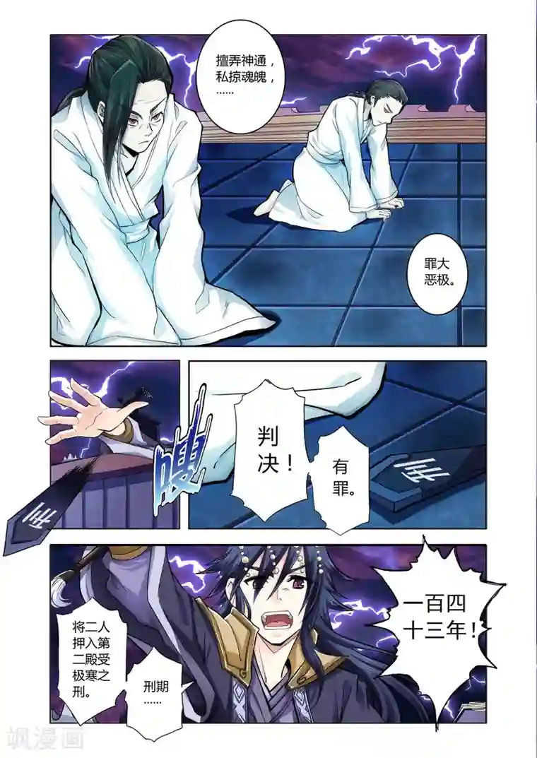 功成神就第42话