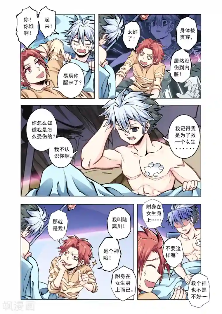 功成神就第42话