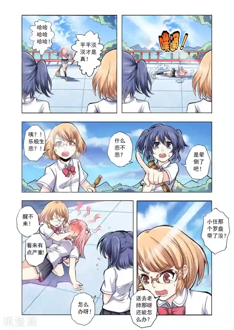 功成神就第43话