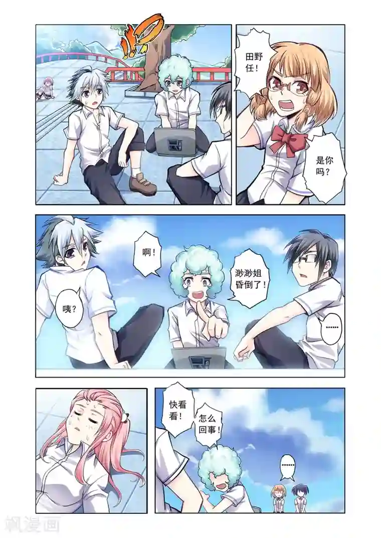 功成神就第43话