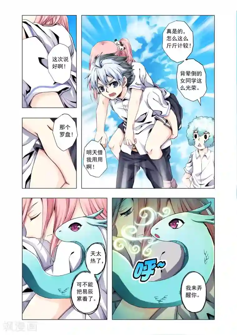 功成神就第43话