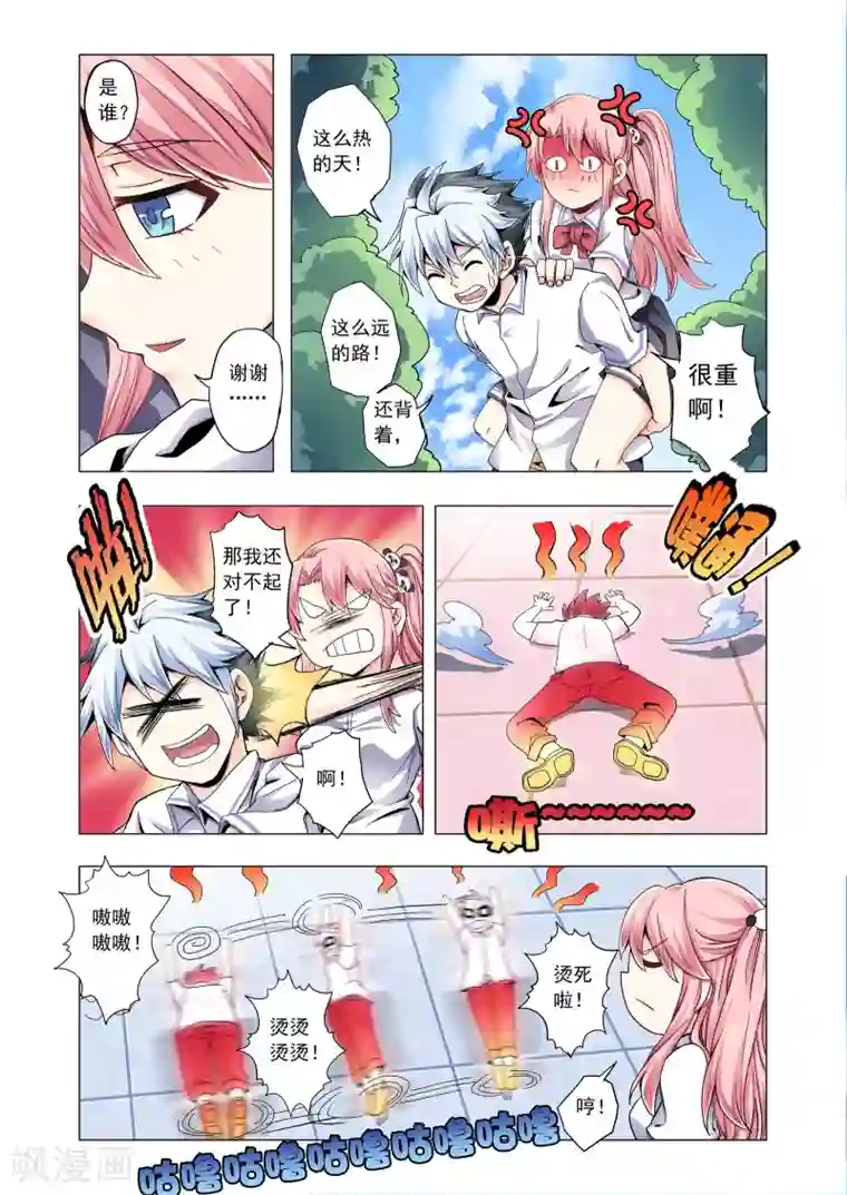 功成神就第43话