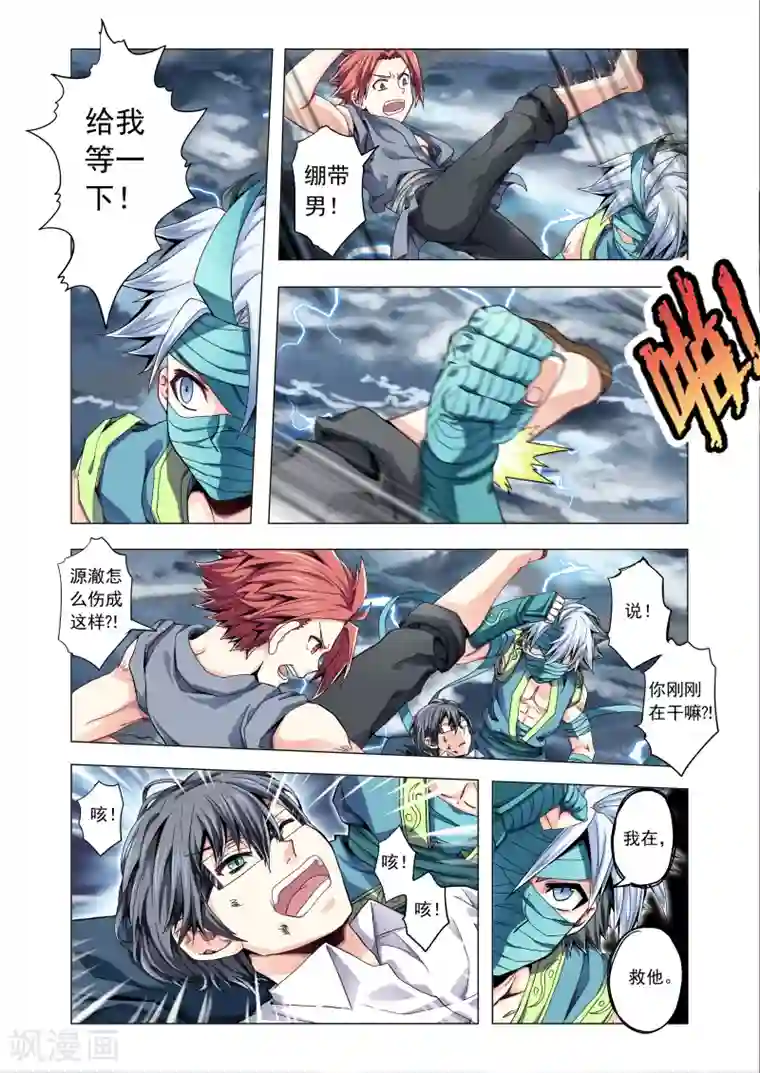 功成神就第45话 阴雷