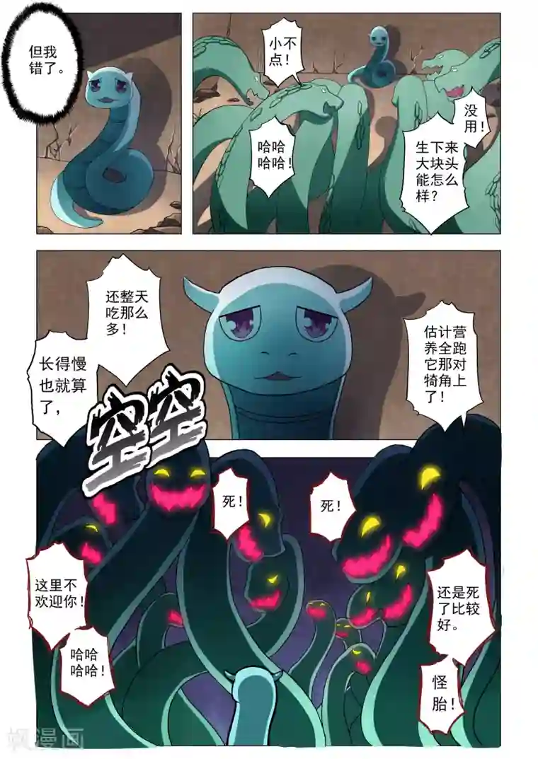 功成神就第49话 异类