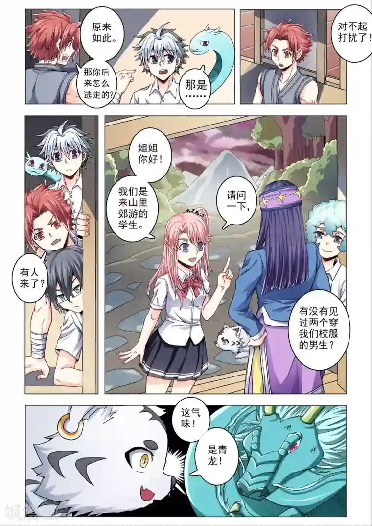 功成神就第50话