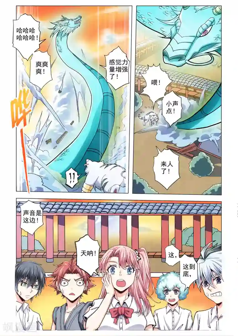 功成神就第51话