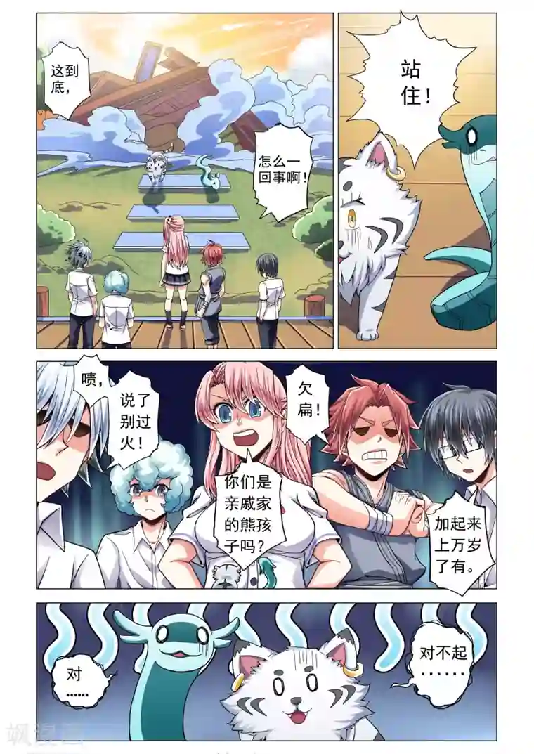 功成神就第51话