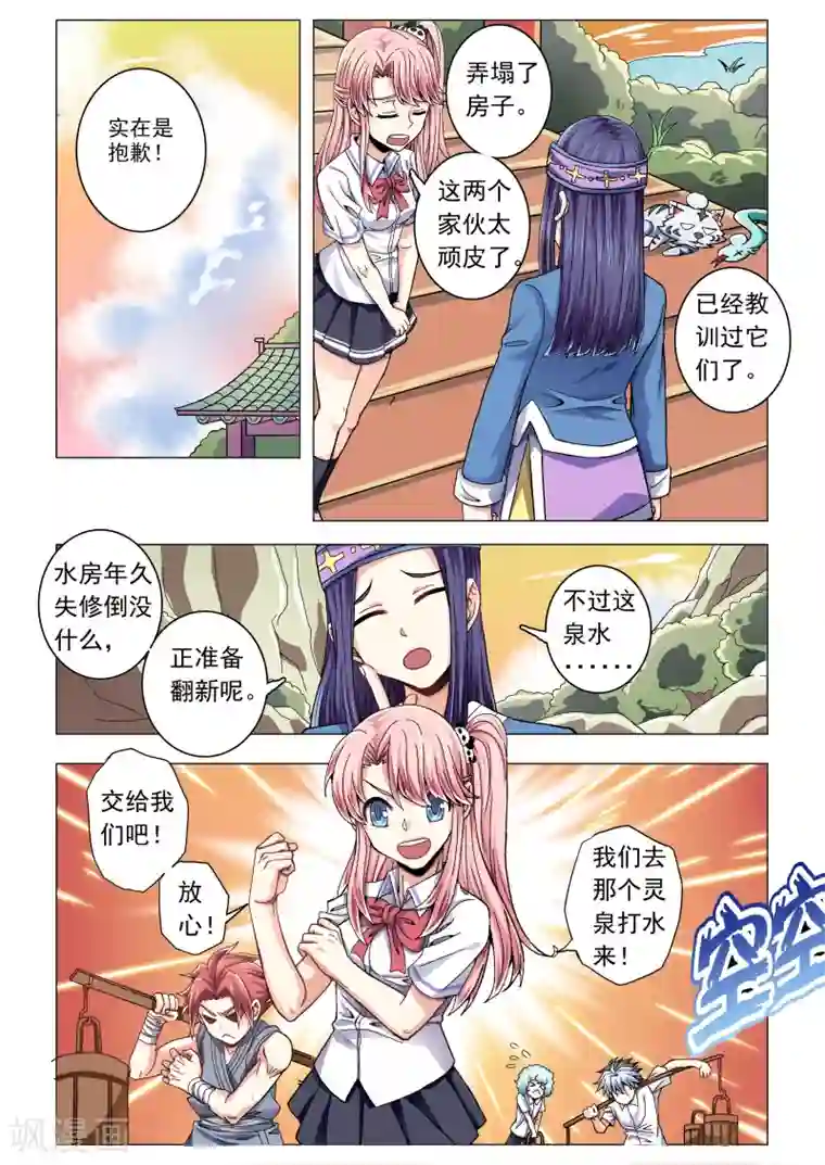 功成神就第51话