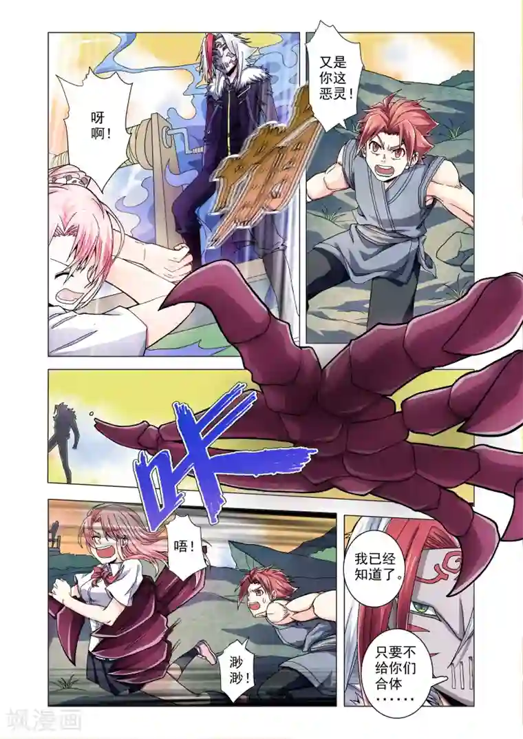 功成神就第52话