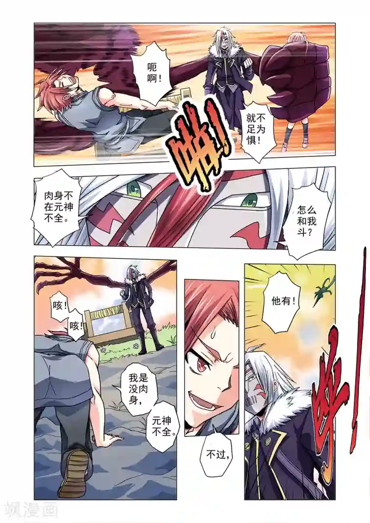 功成神就第52话