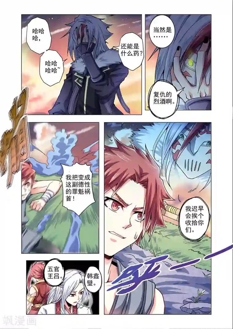 功成神就第53话