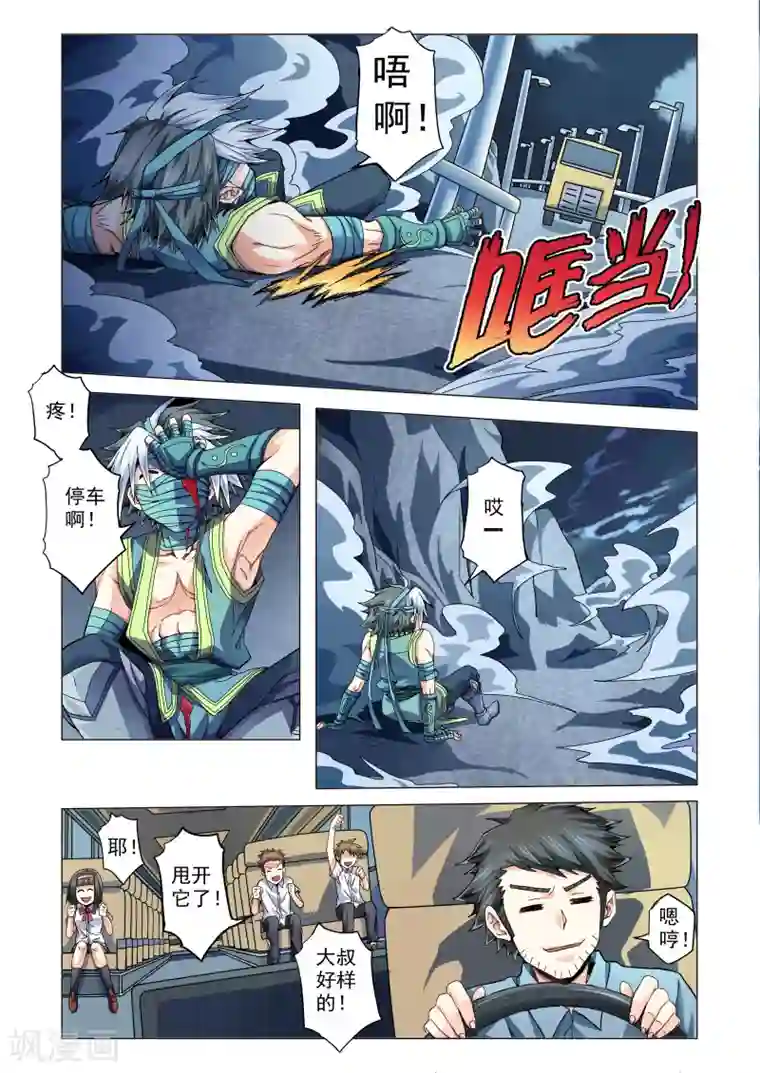 功成神就第55话