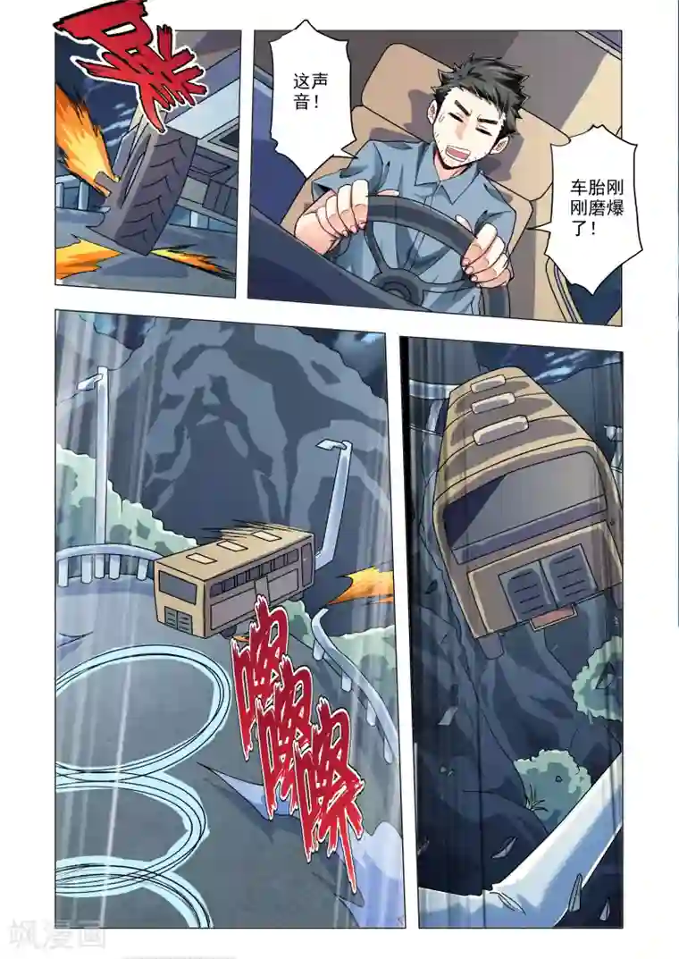 功成神就第55话