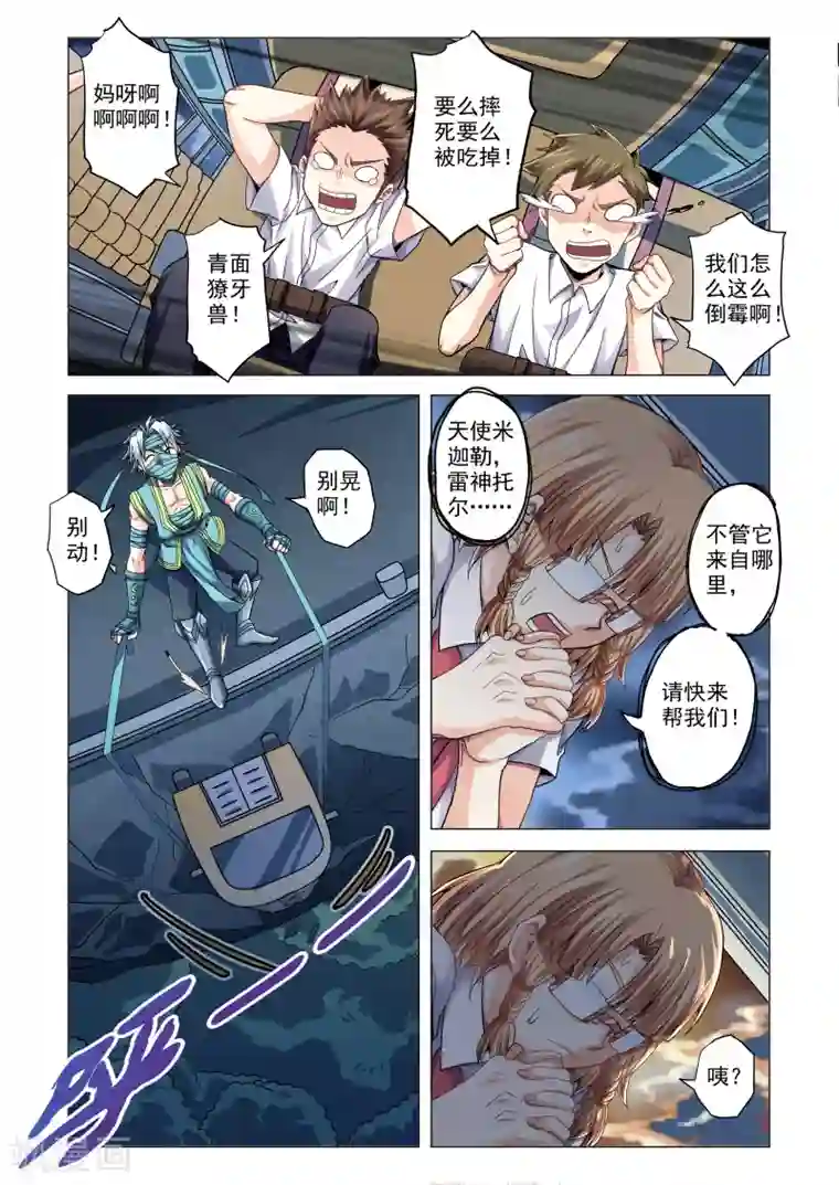 功成神就第55话