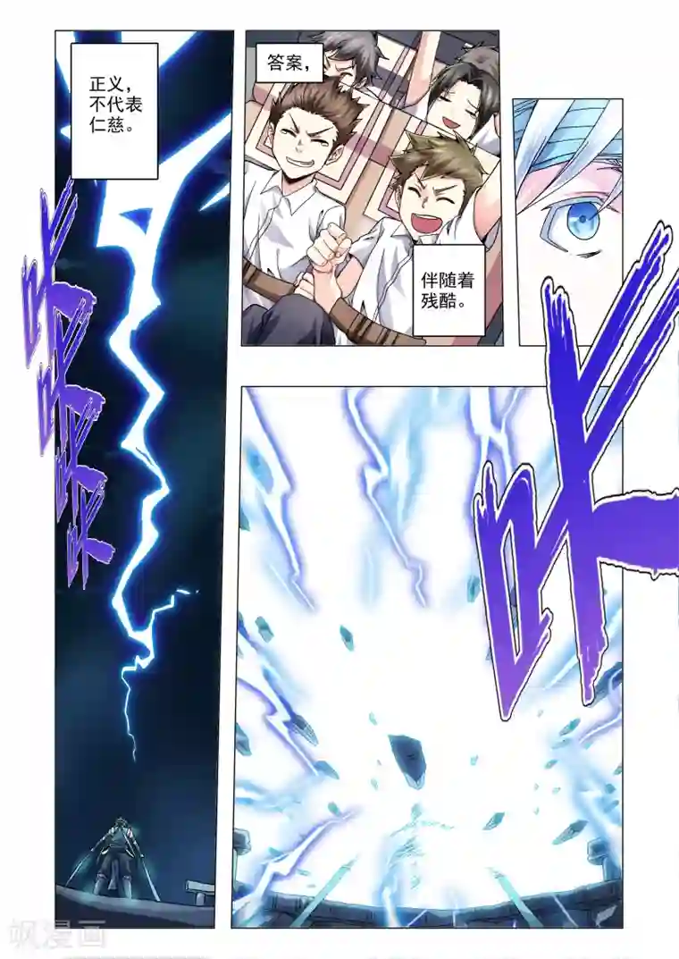 功成神就第56话