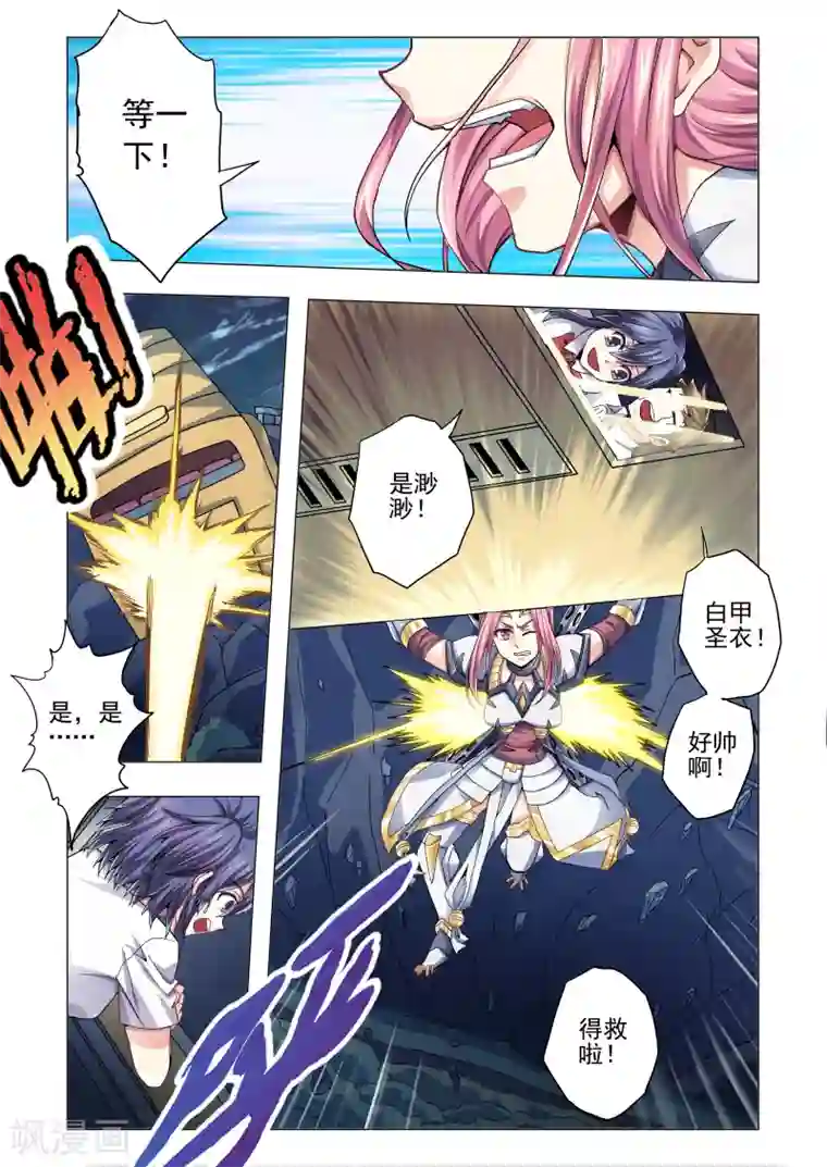 功成神就第56话