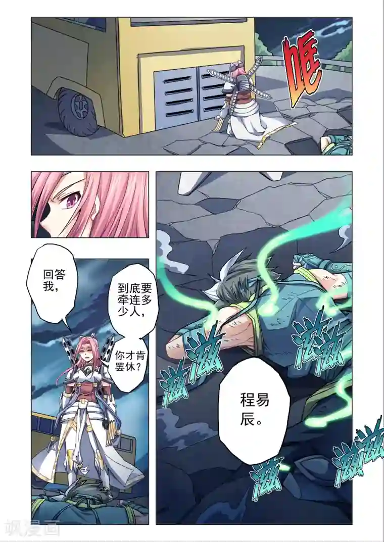 功成神就第56话