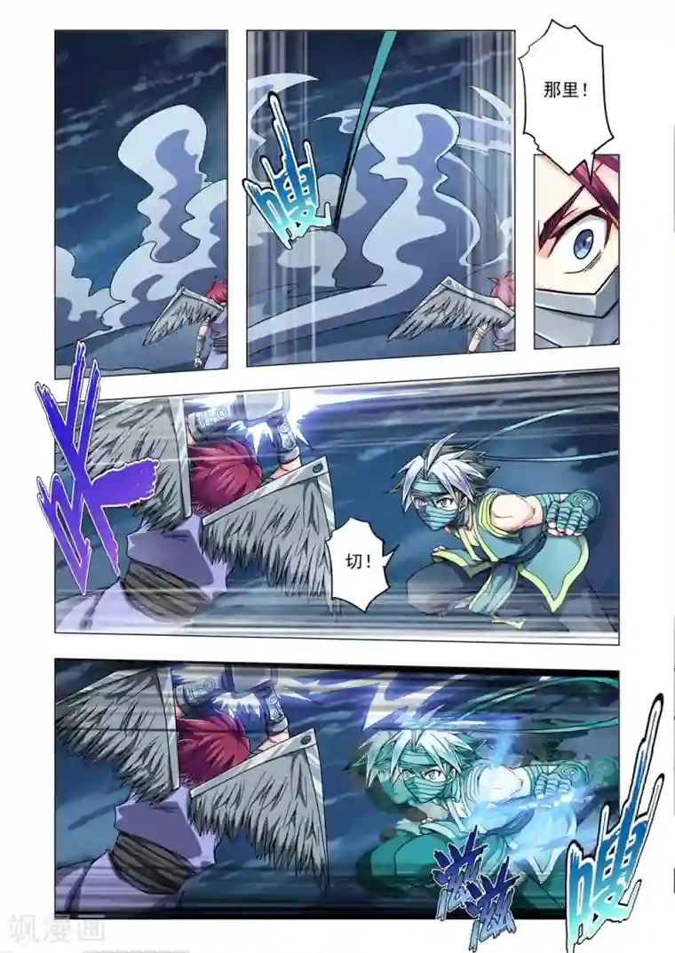 功成神就第57话 雷神的秘密